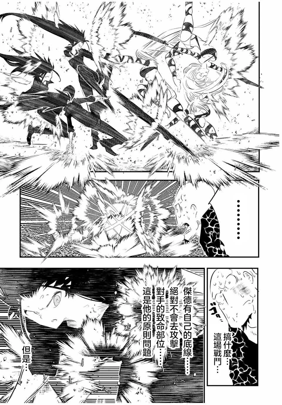 第92话 第13页