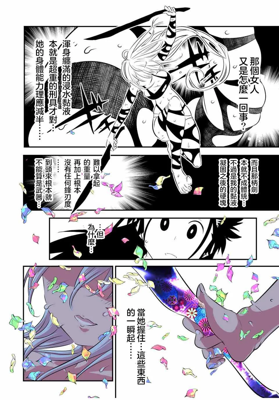 第92话 第14页