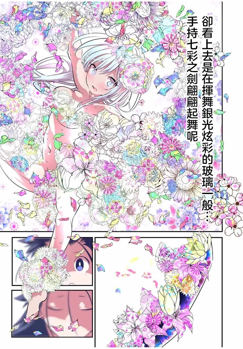 第92话 第15页