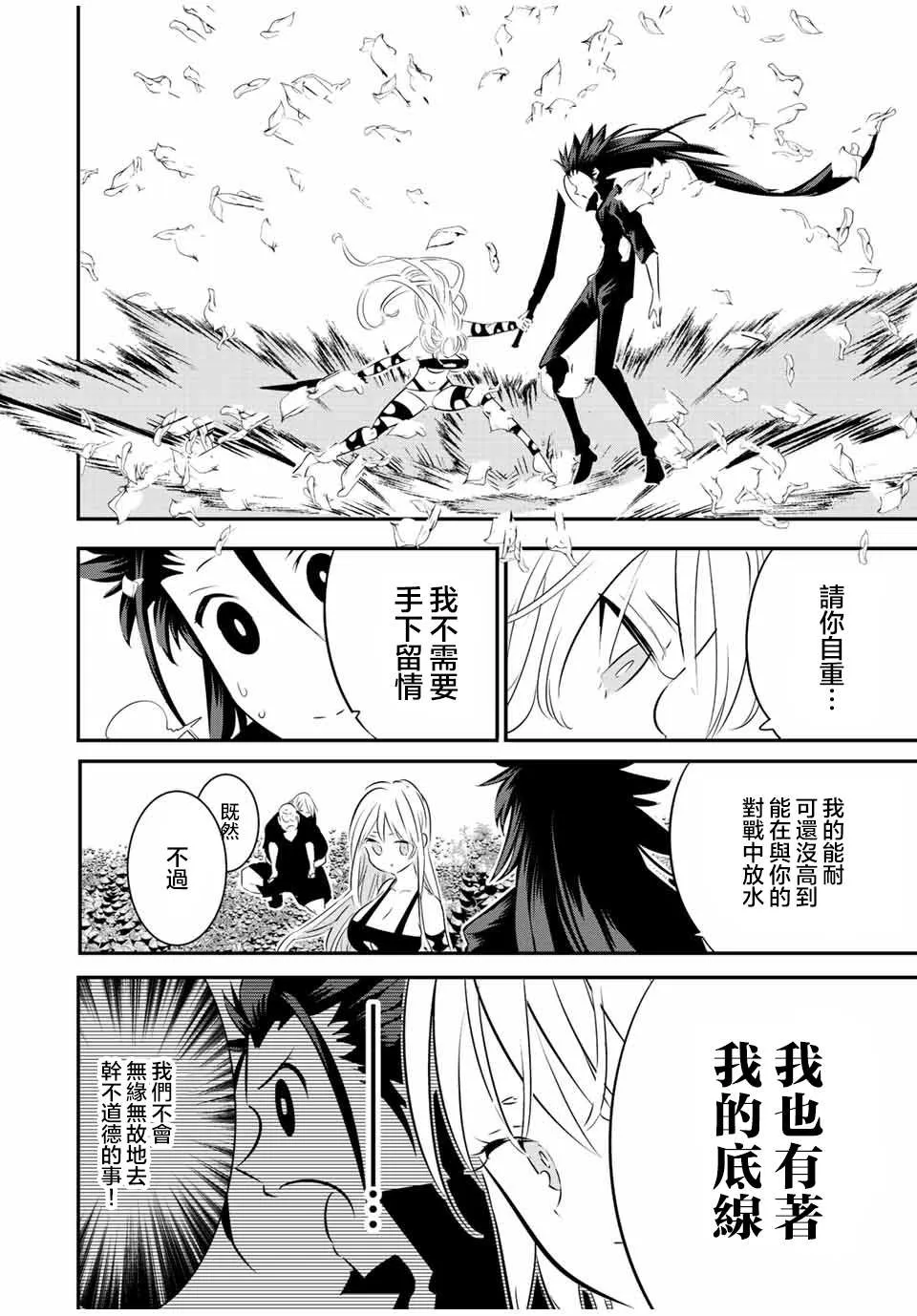 第92话 第16页