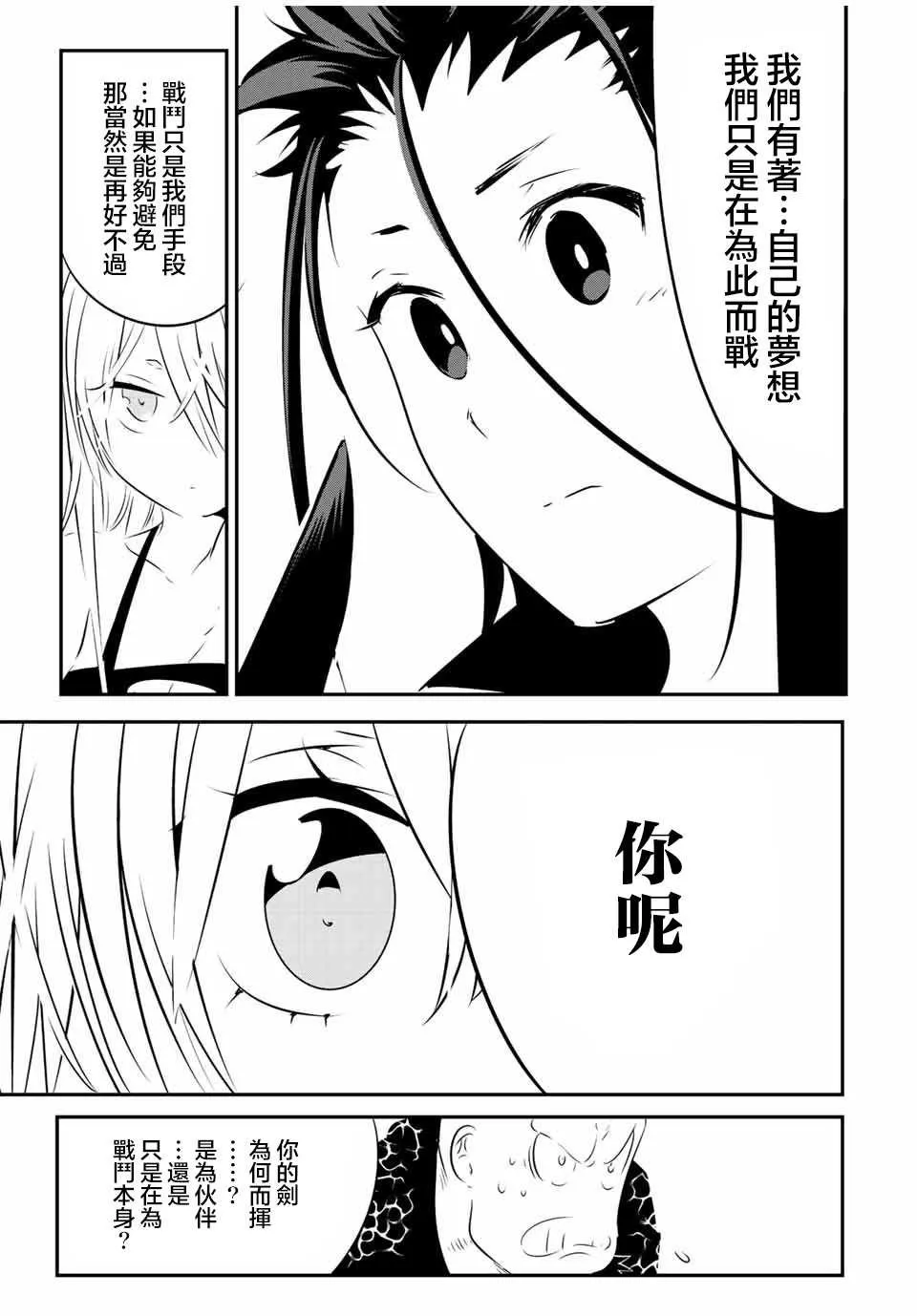 第92话 第17页