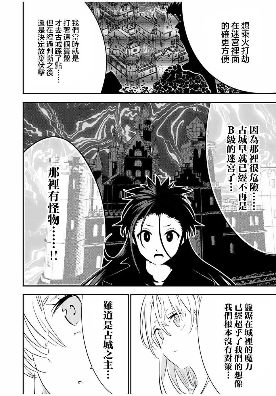 第92话 第19页