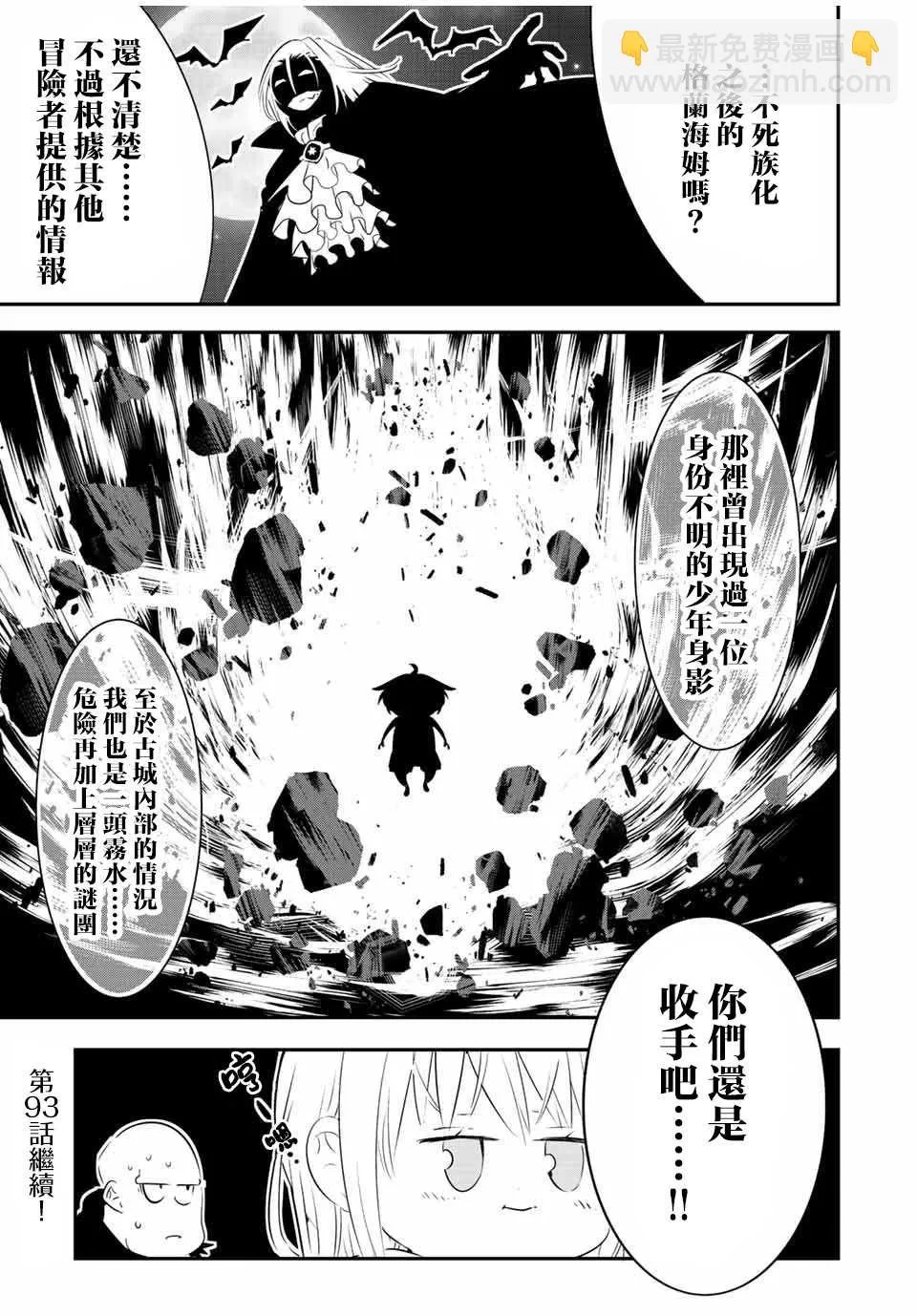 第92话 第20页