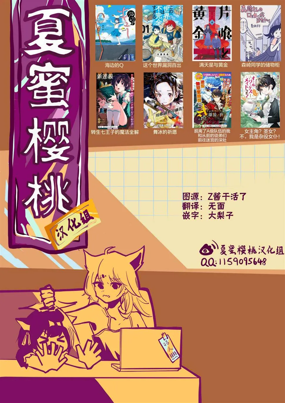 第92话 第21页