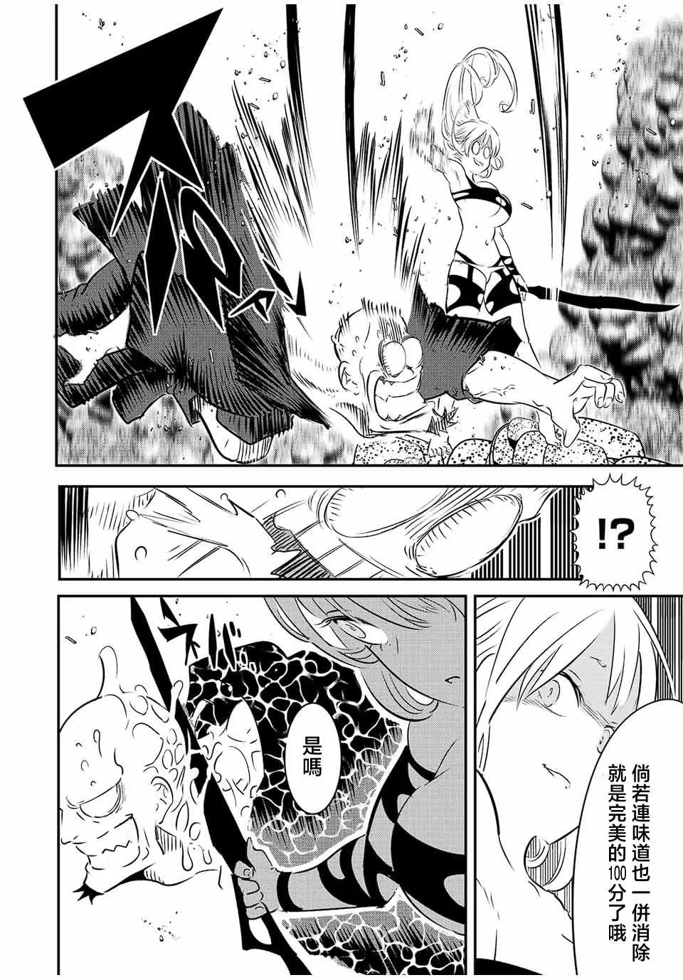 第91话 第1页
