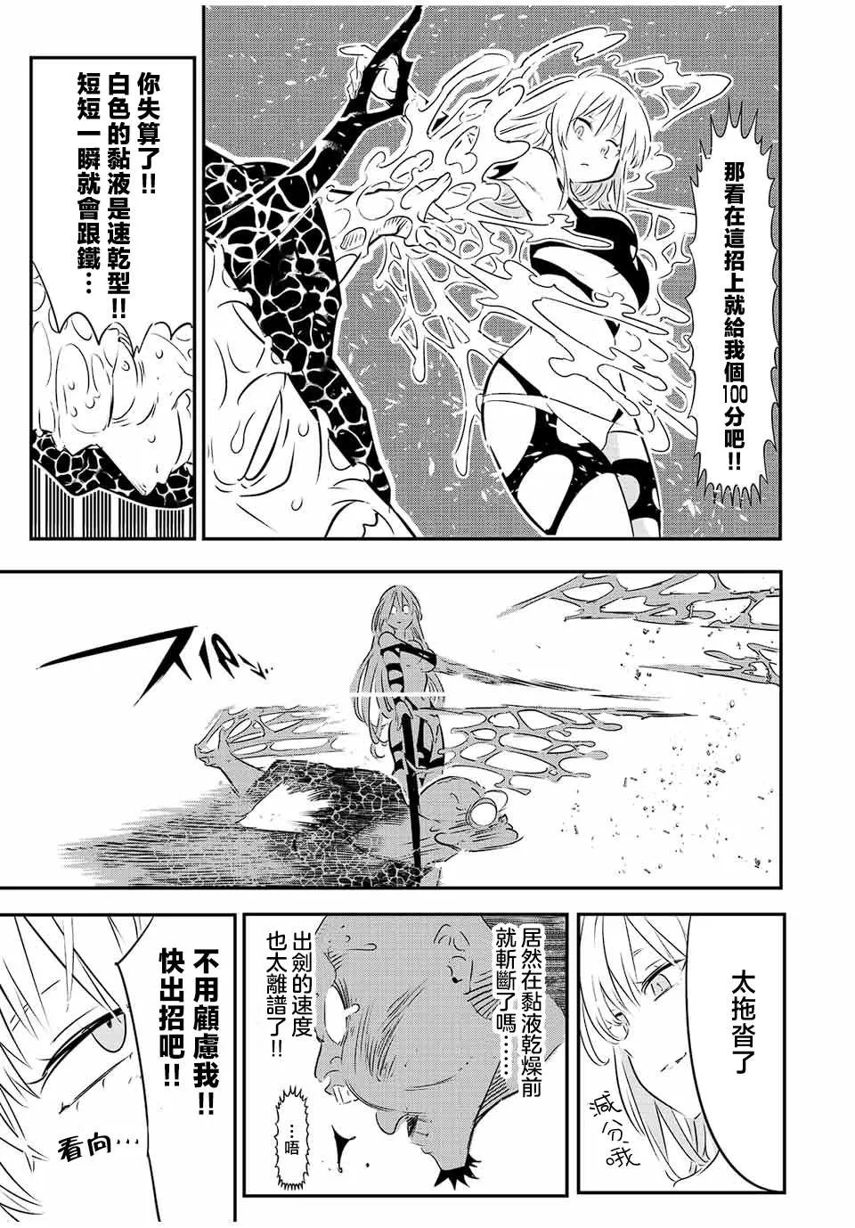 第91话 第2页