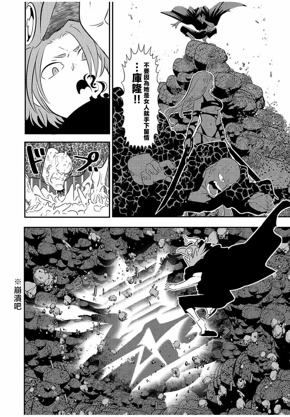 第91话 第3页