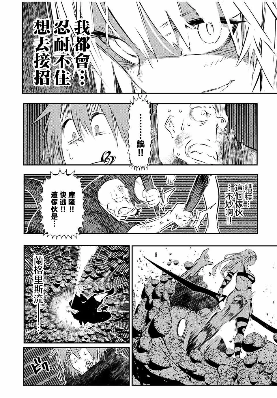 第91话 第4页