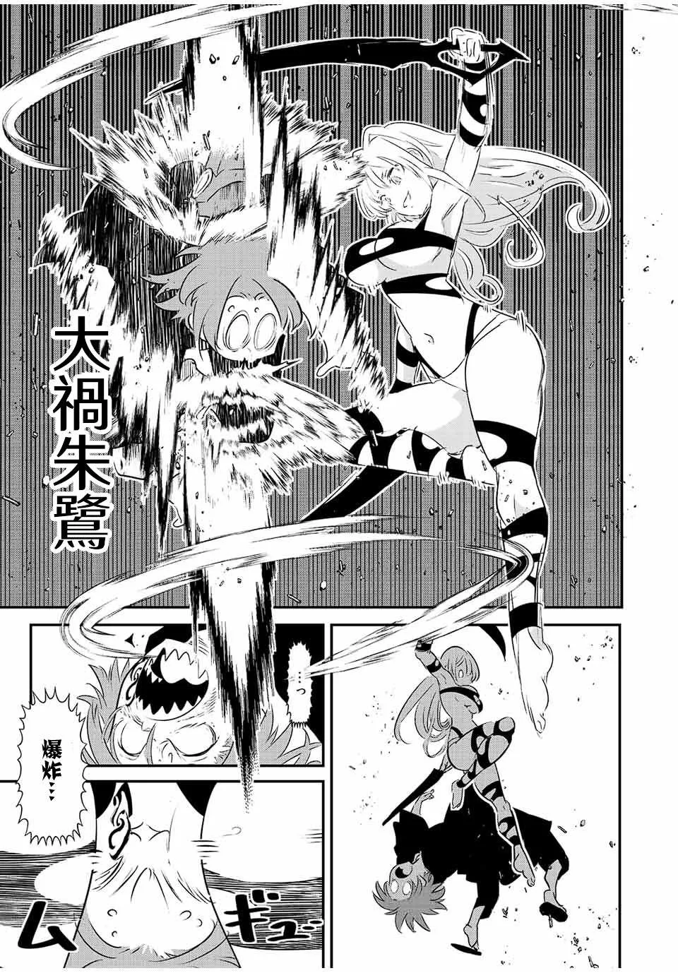 第91话 第5页