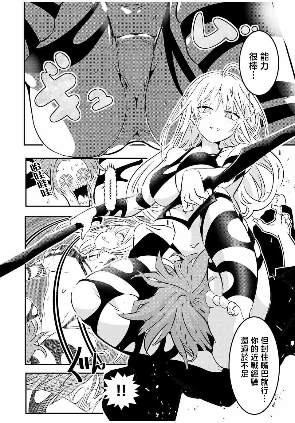 第91话 第6页