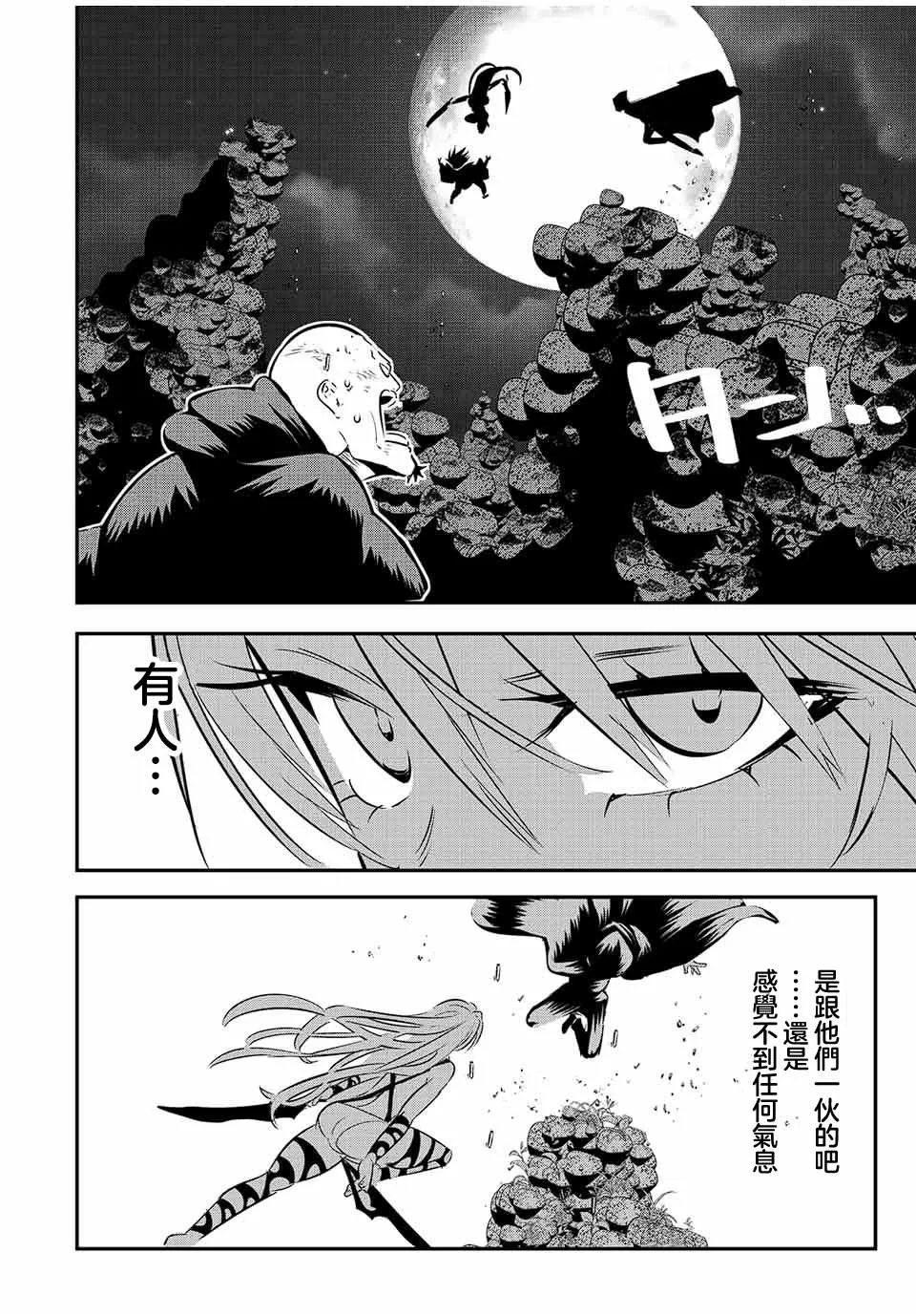 第91话 第7页