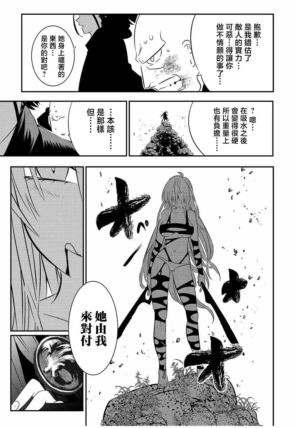 第91话 第10页