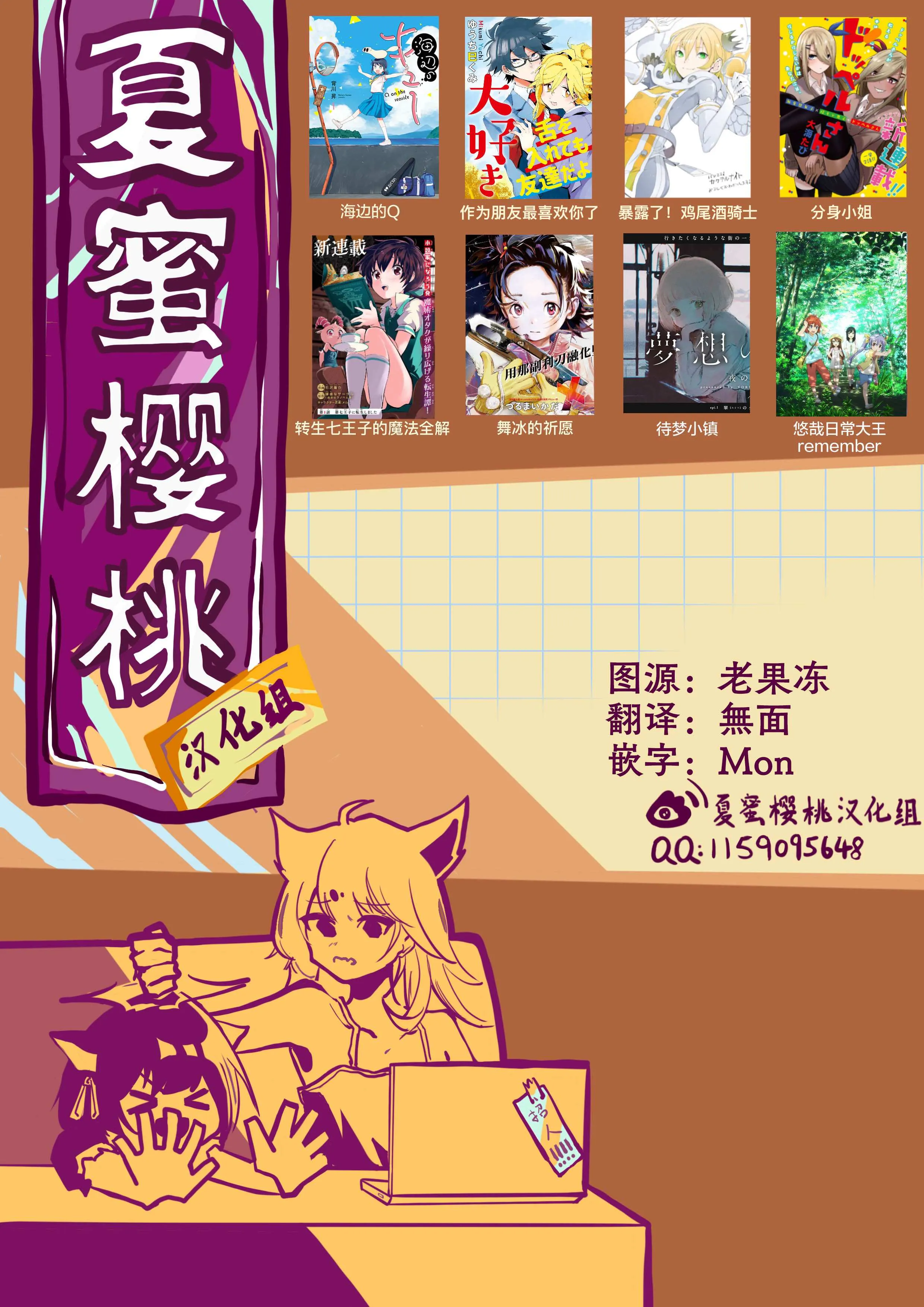 第91话 第12页