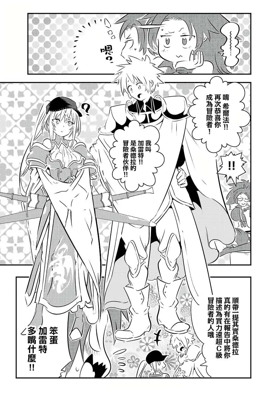 第90话 第2页