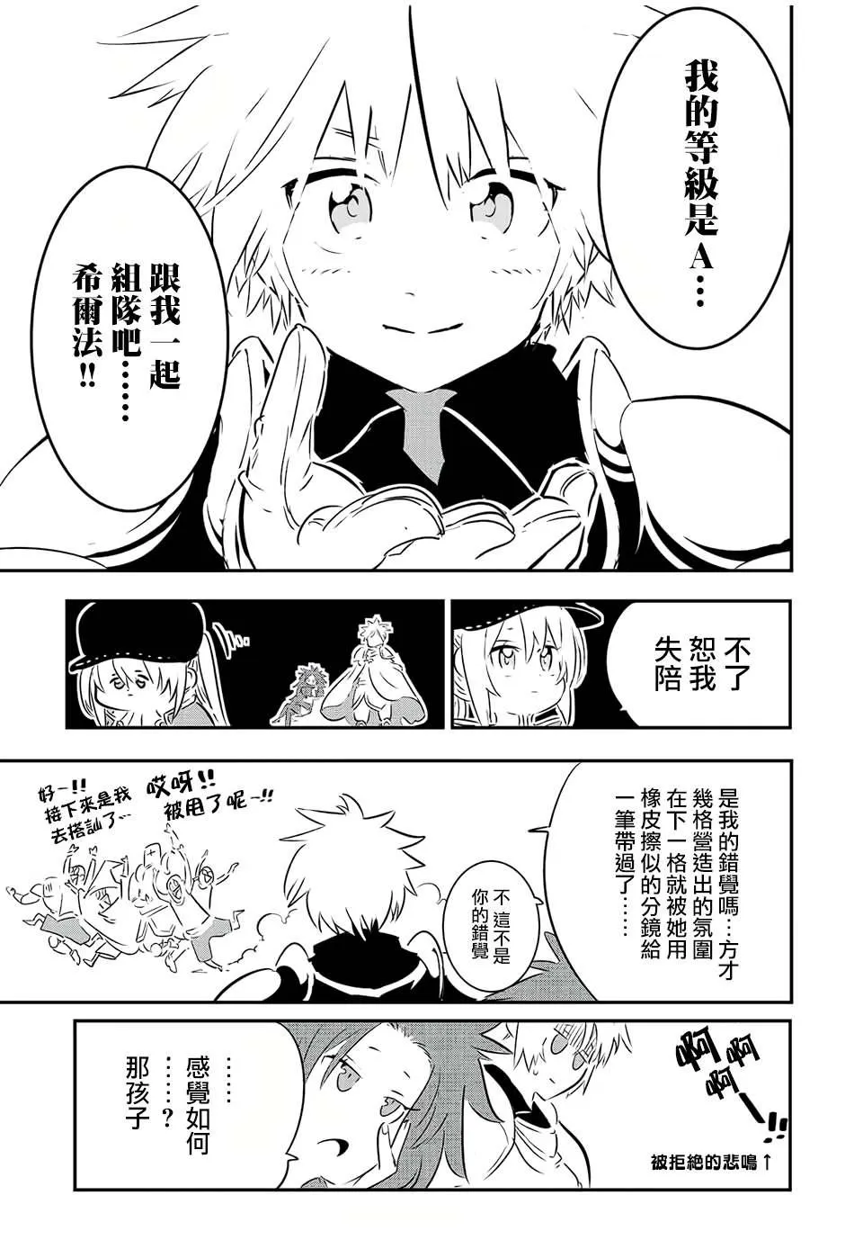 第90话 第4页