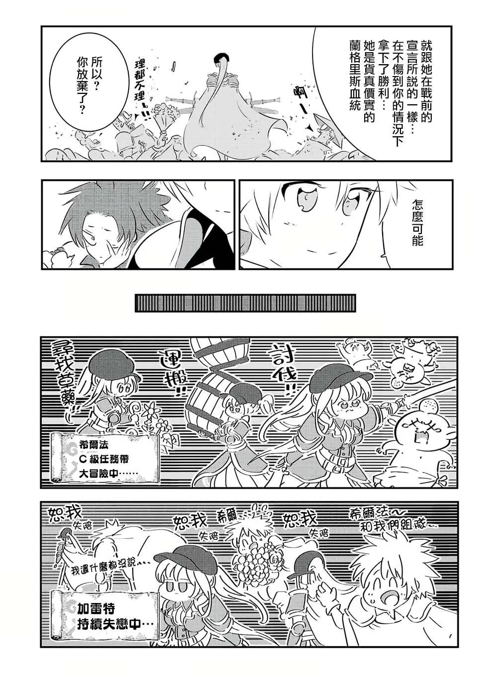 第90话 第5页