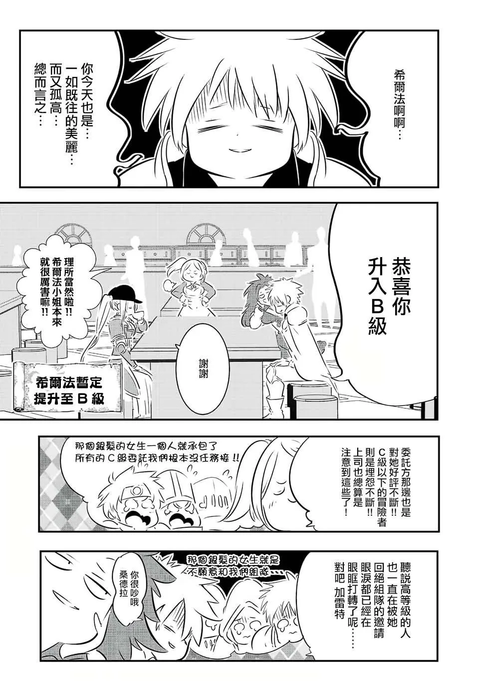 第90话 第6页