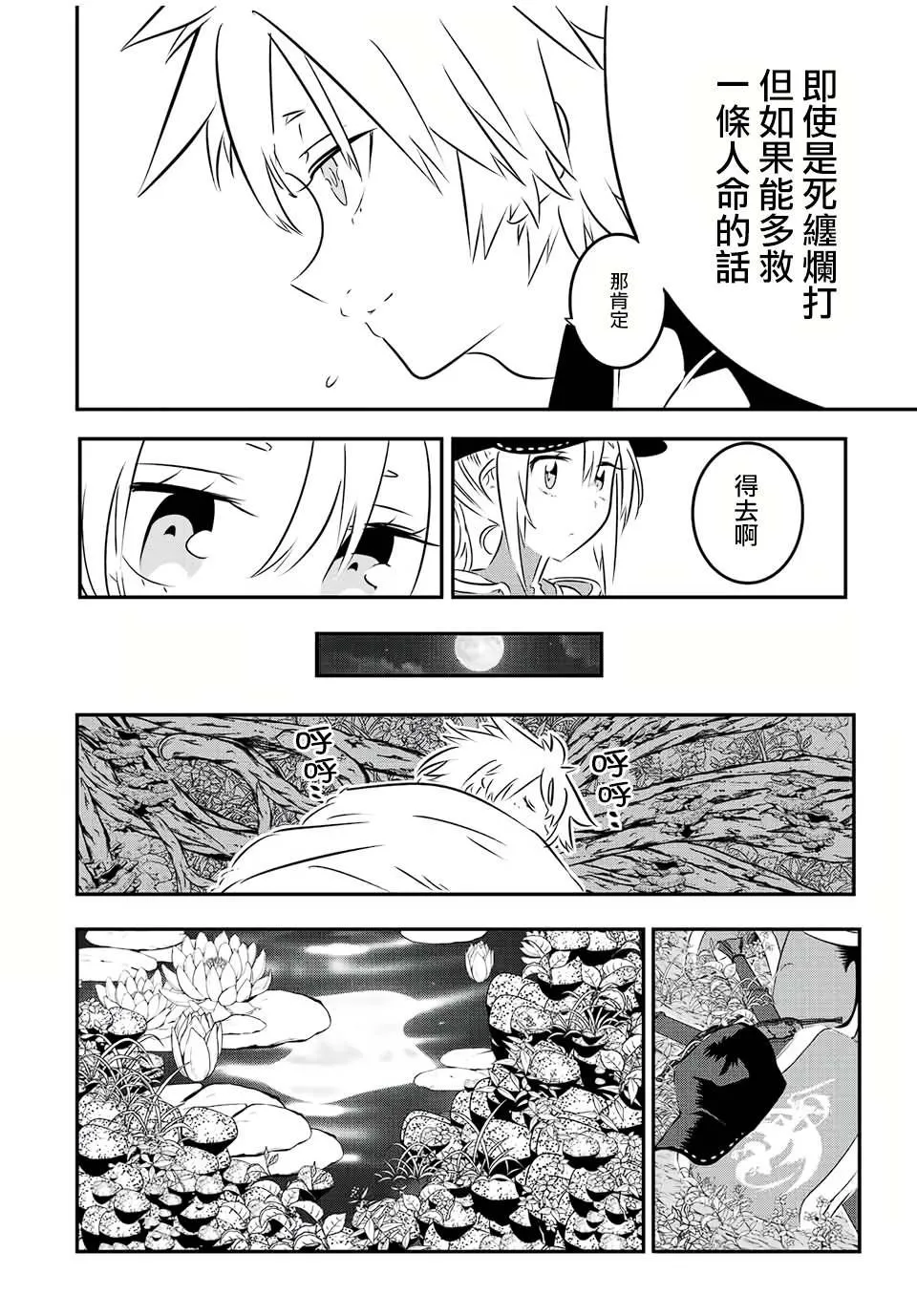 第90话 第10页