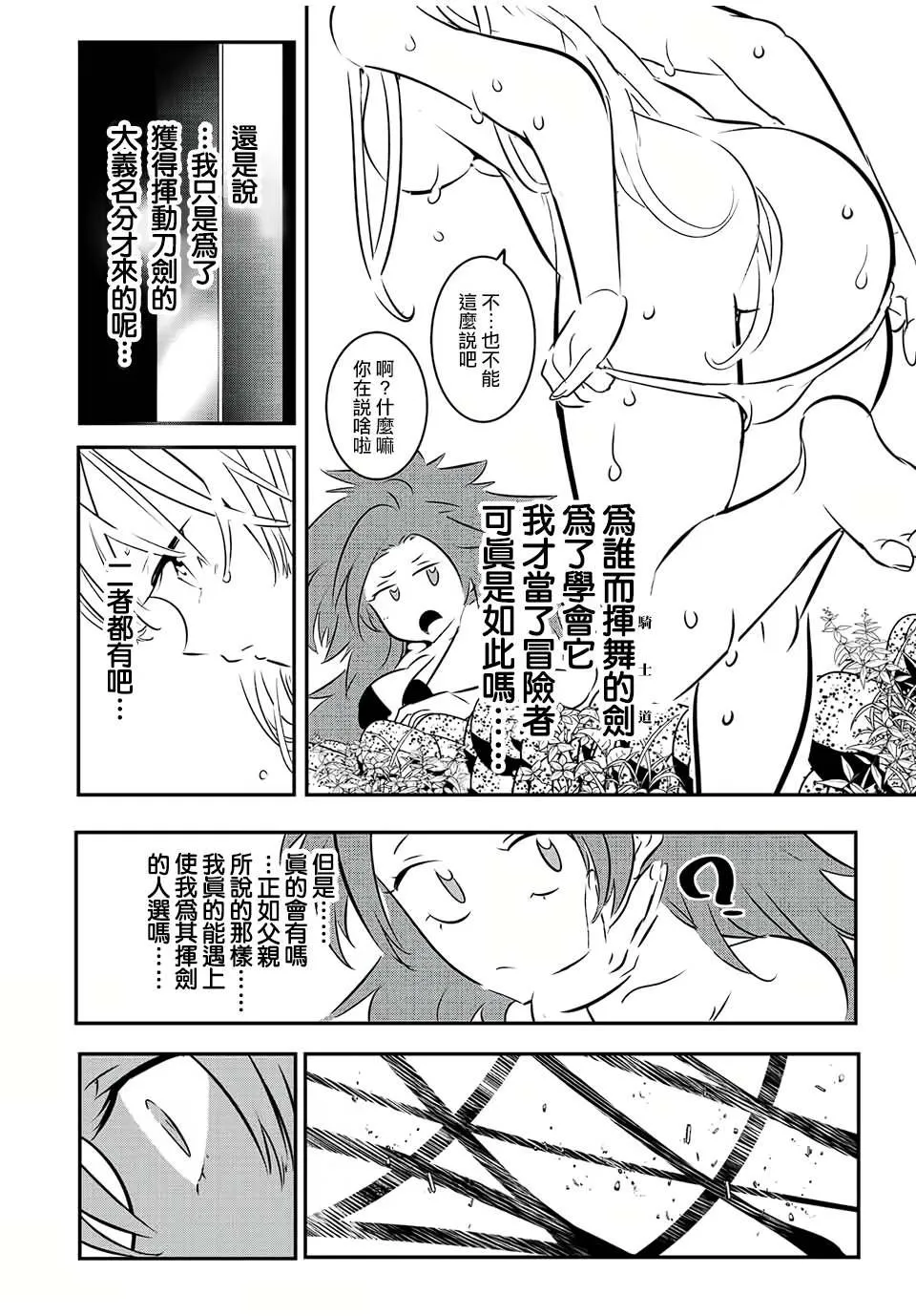 第90话 第15页