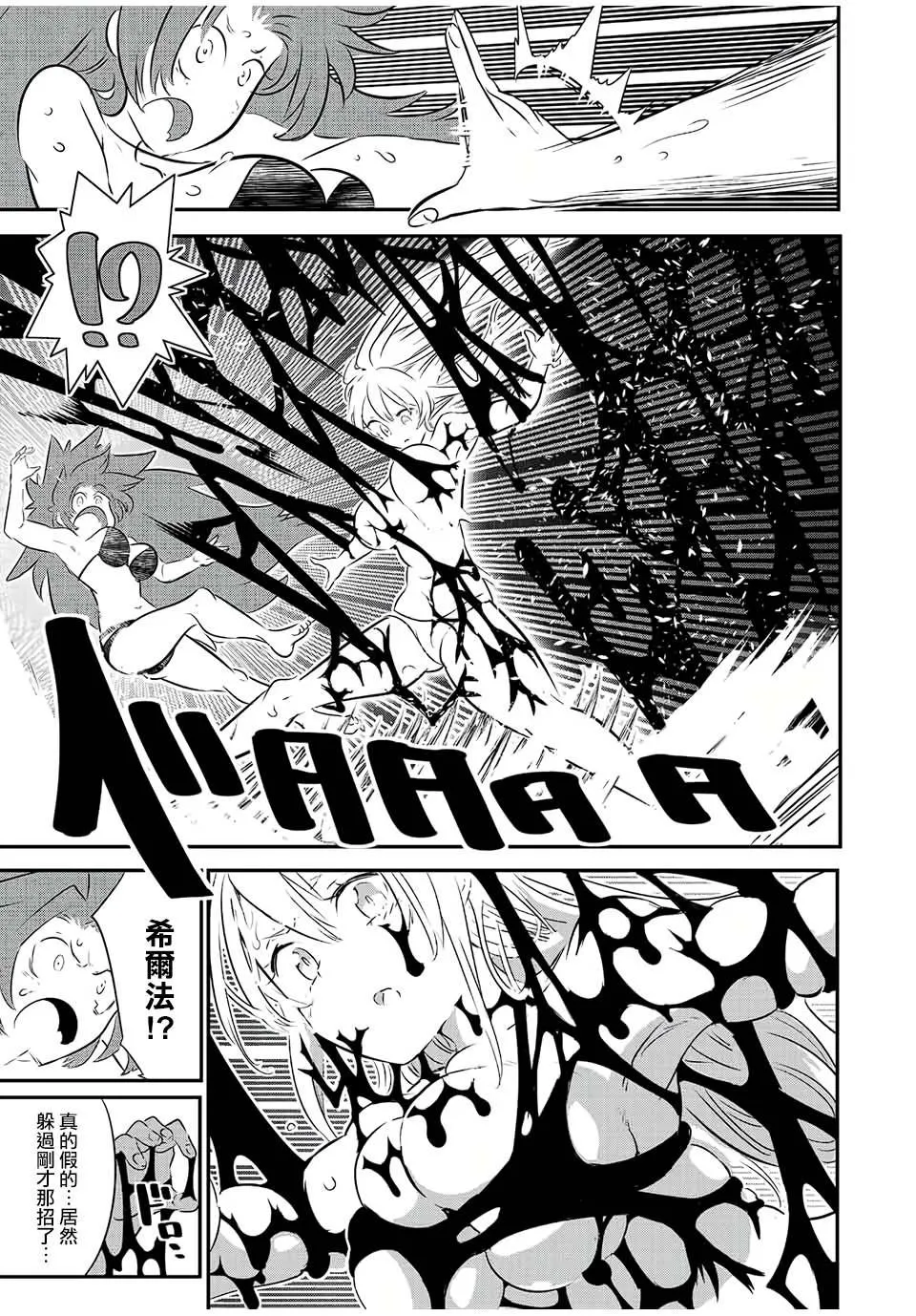 第90话 第16页