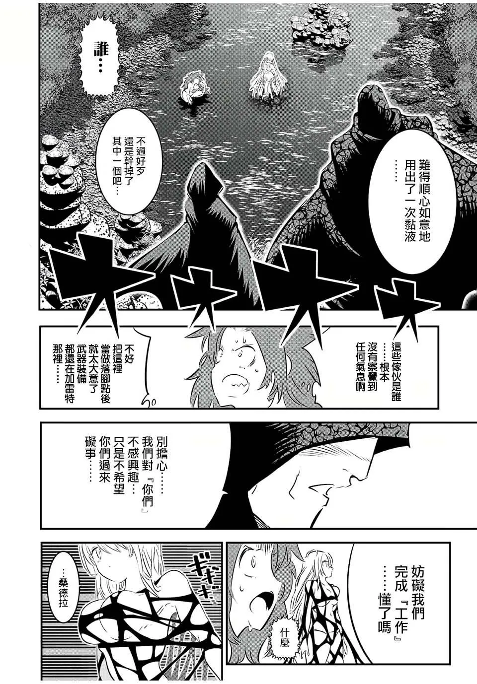 第90话 第17页