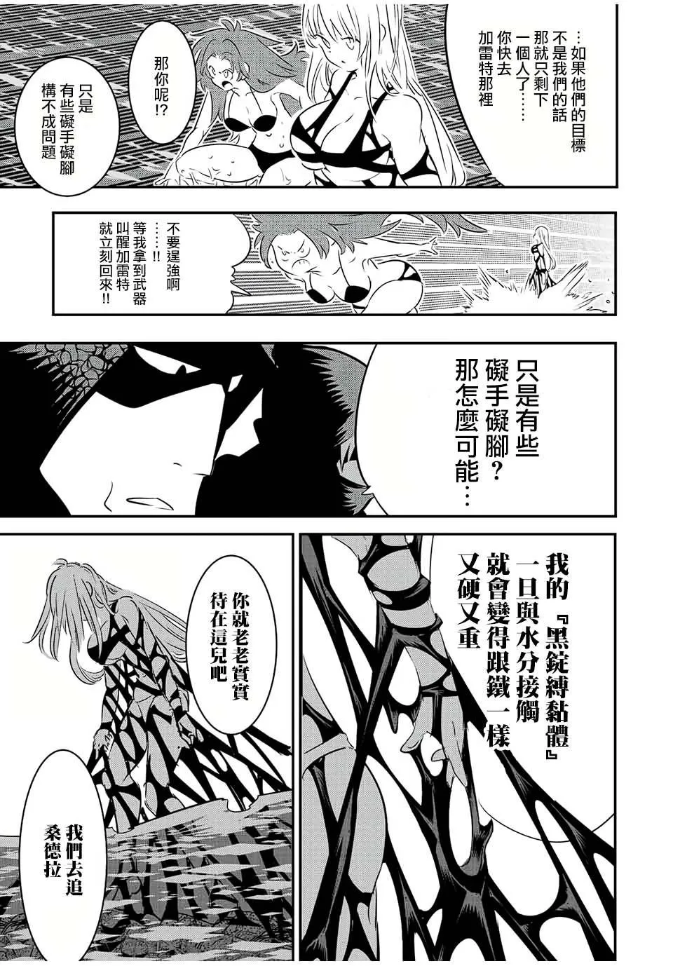 第90话 第18页