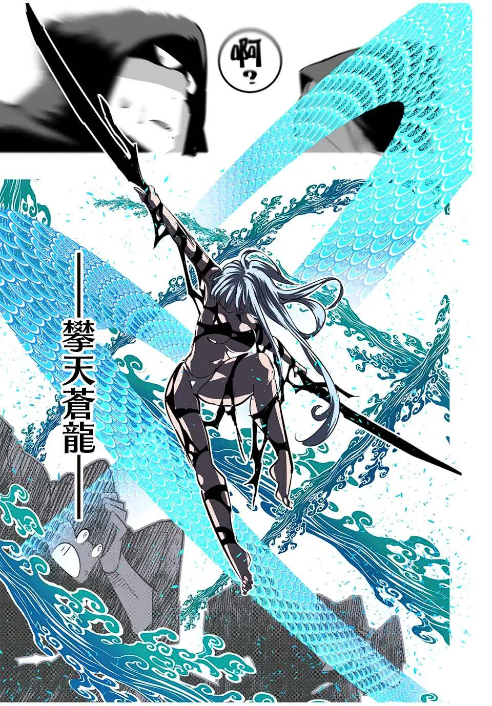 第90话 第19页