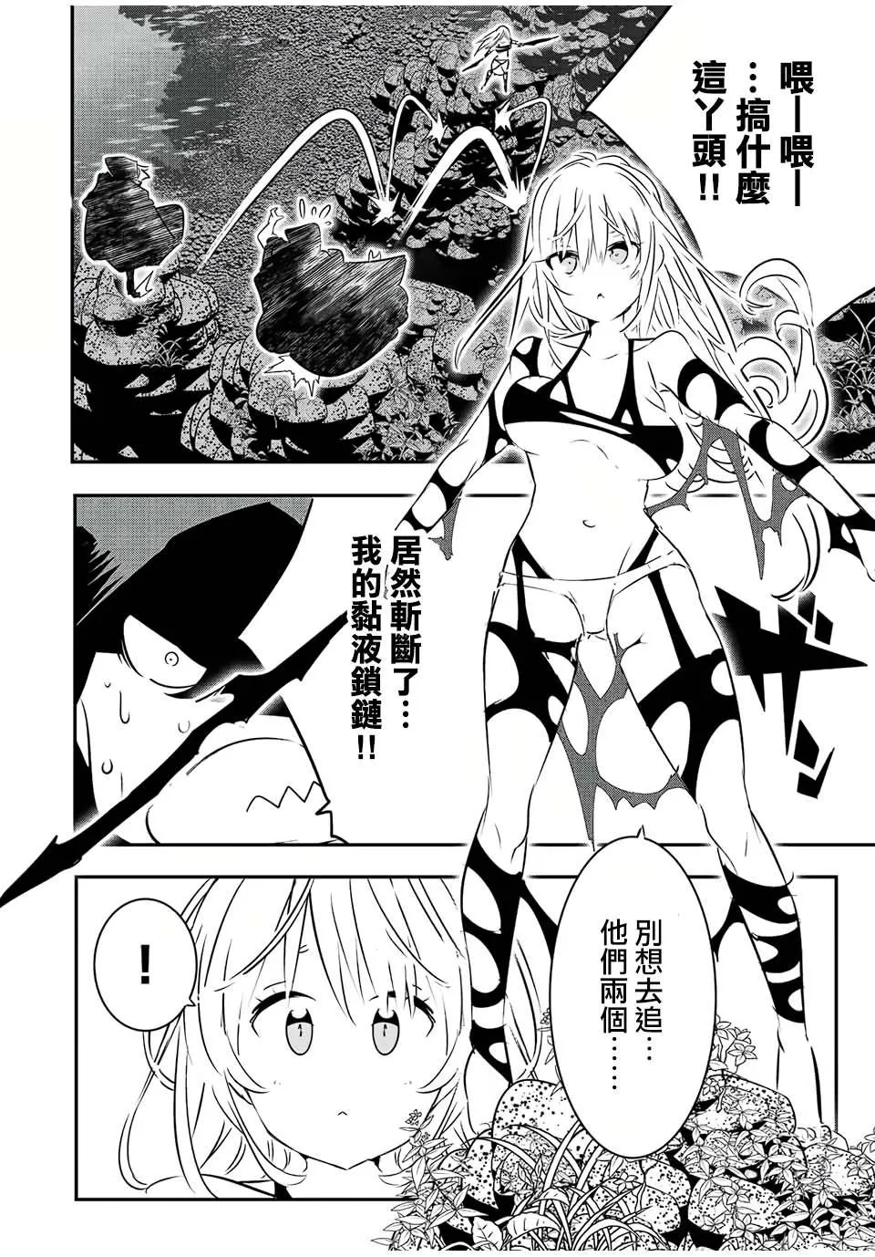 第90话 第20页