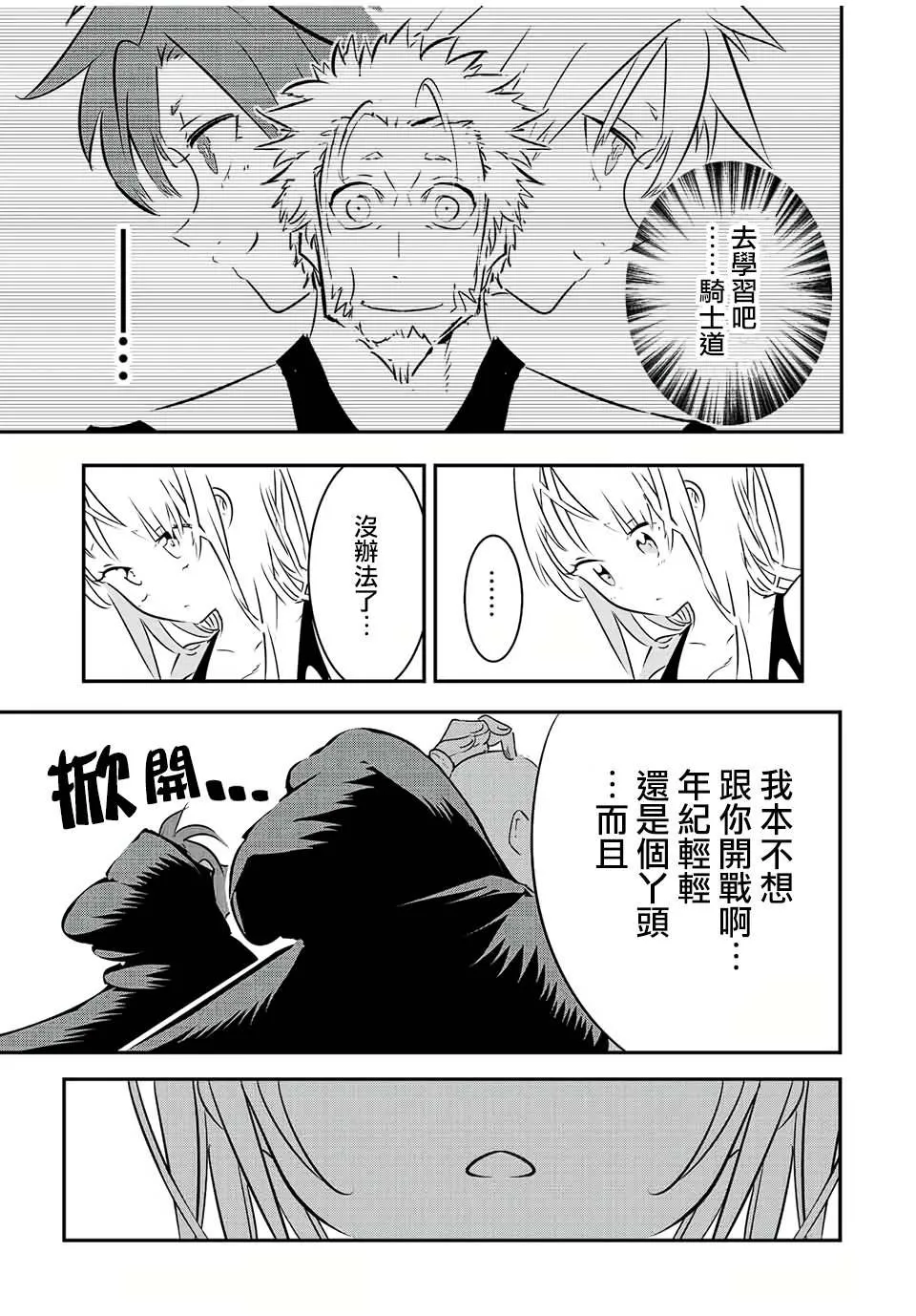 第90话 第21页