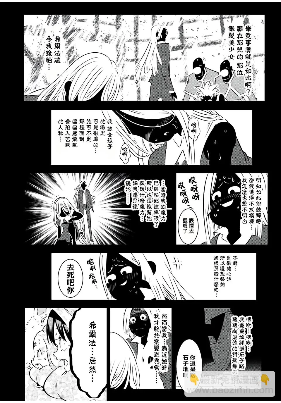第89话 第1页