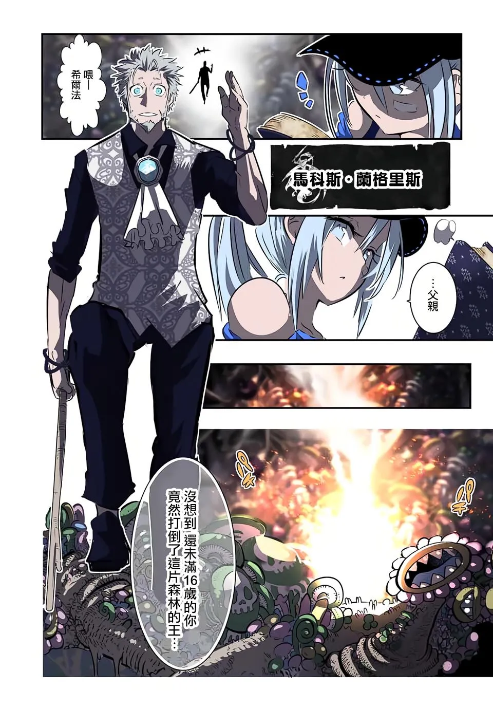 第89话 第6页