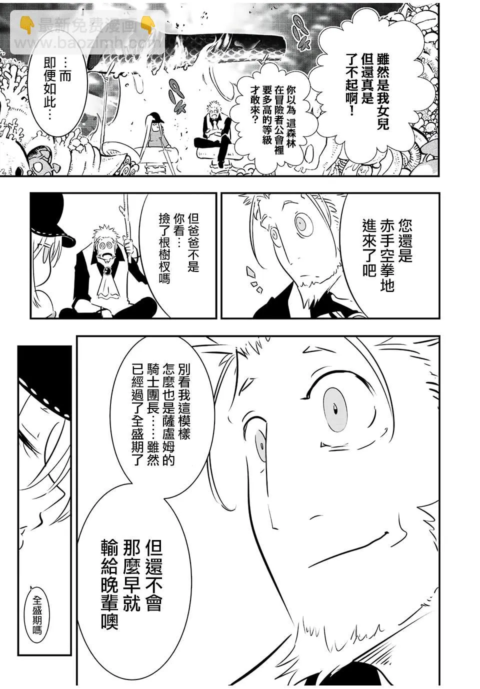 第89话 第7页