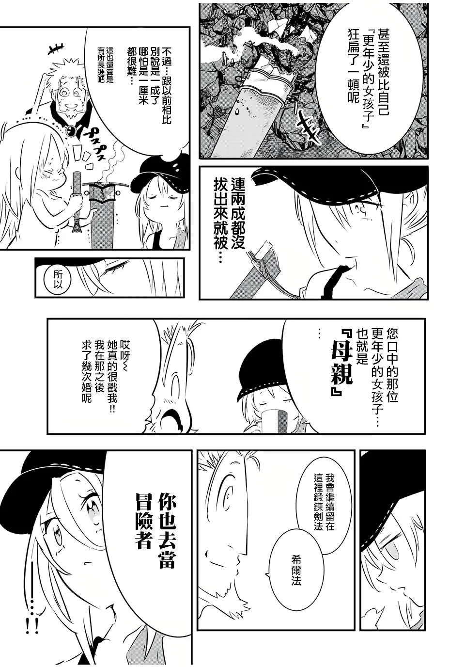 第89话 第8页