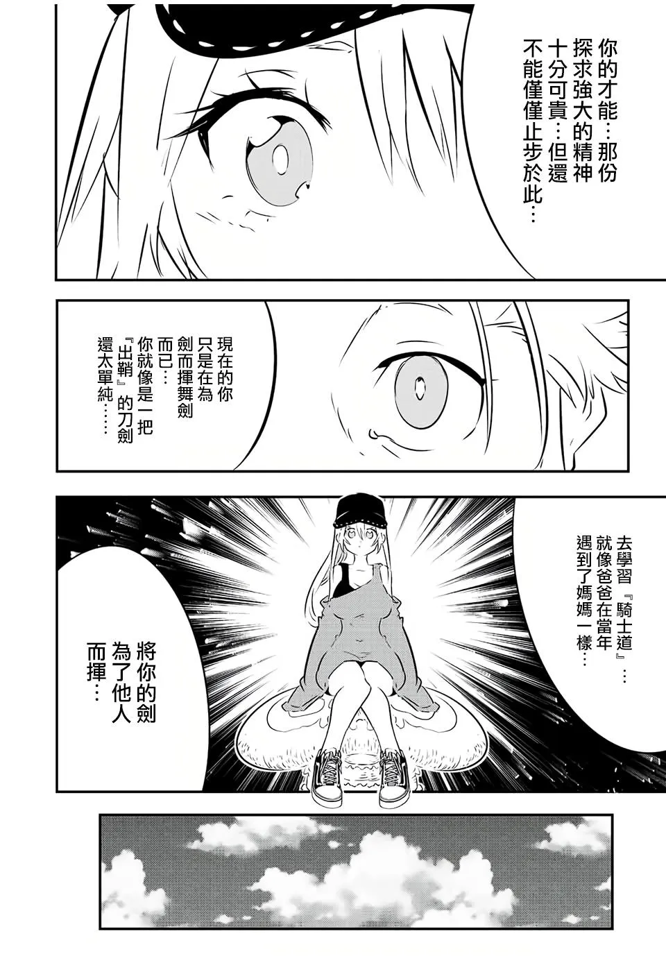 第89话 第9页