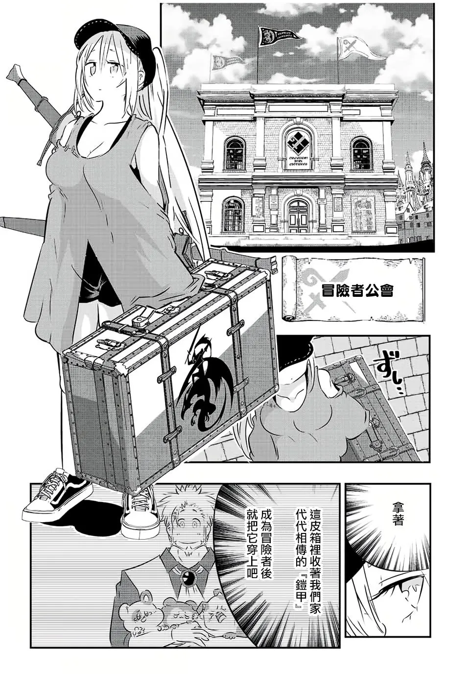 第89话 第10页