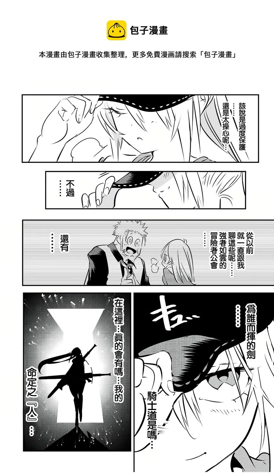 第89话 第11页