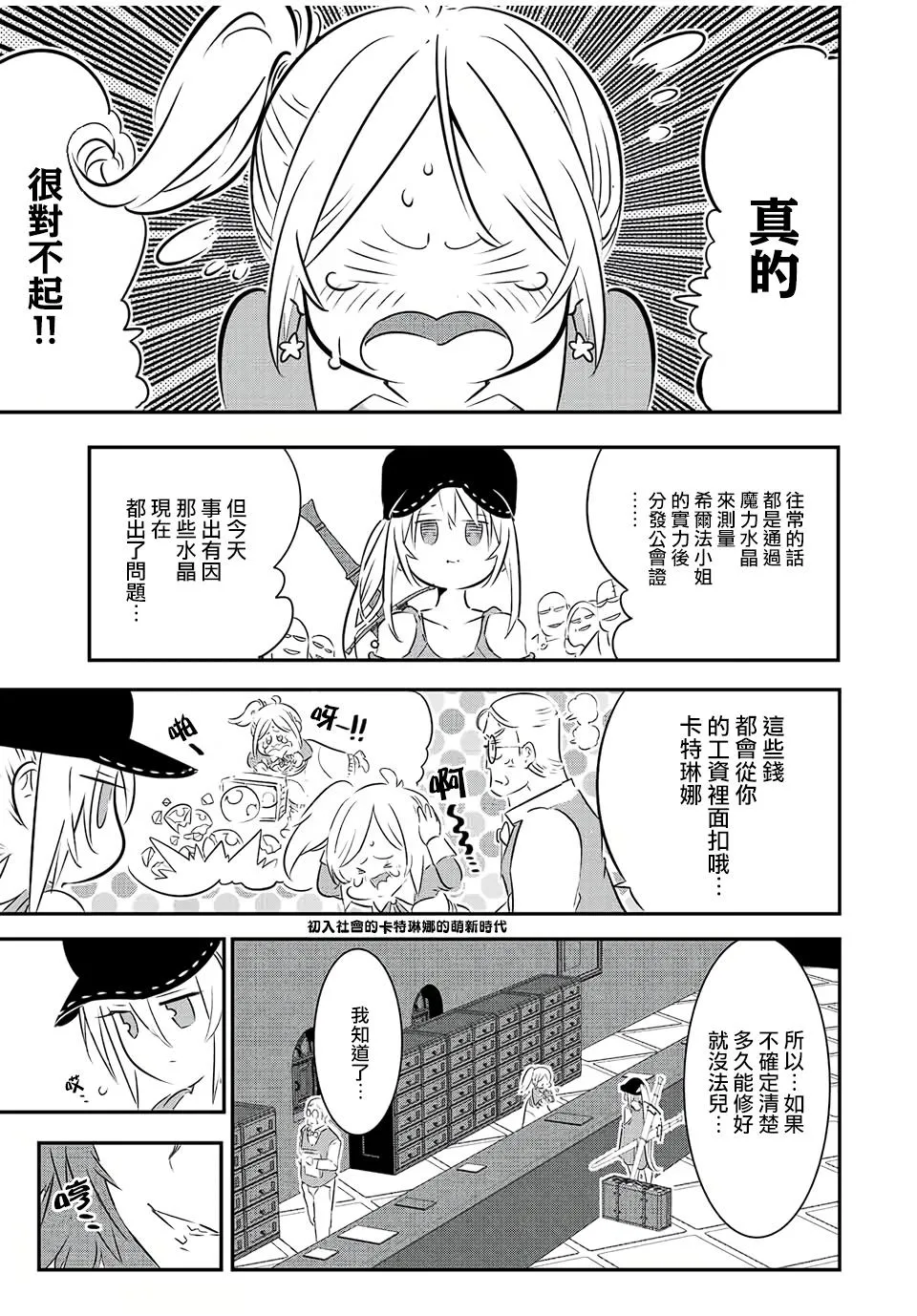 第89话 第12页