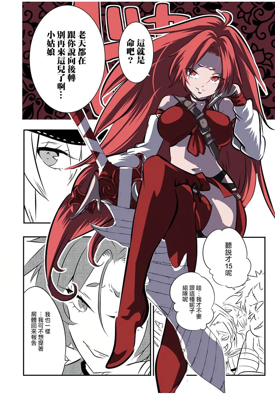 第89话 第13页
