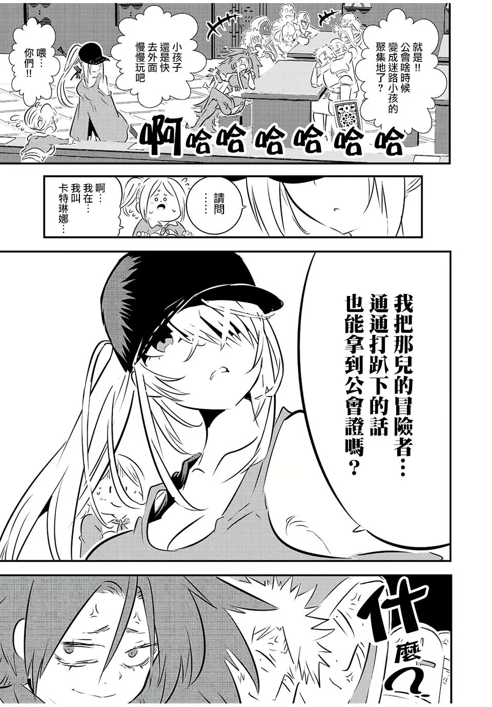 第89话 第14页
