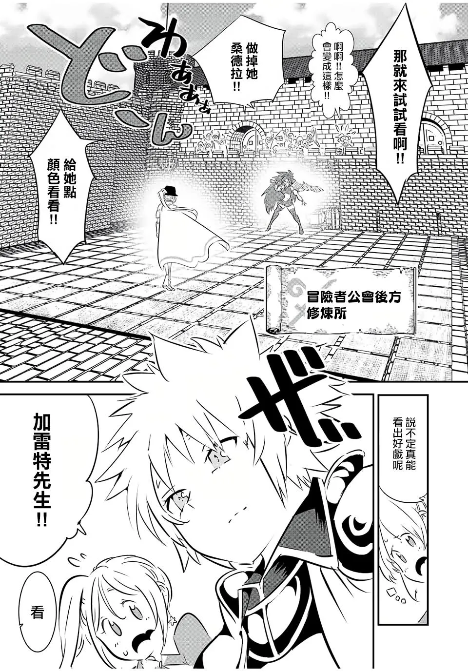 第89话 第15页