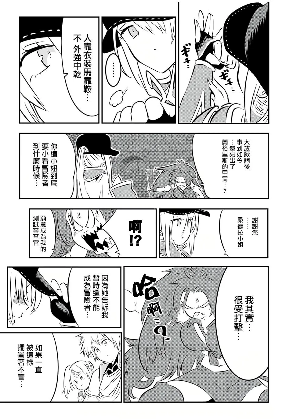 第89话 第17页