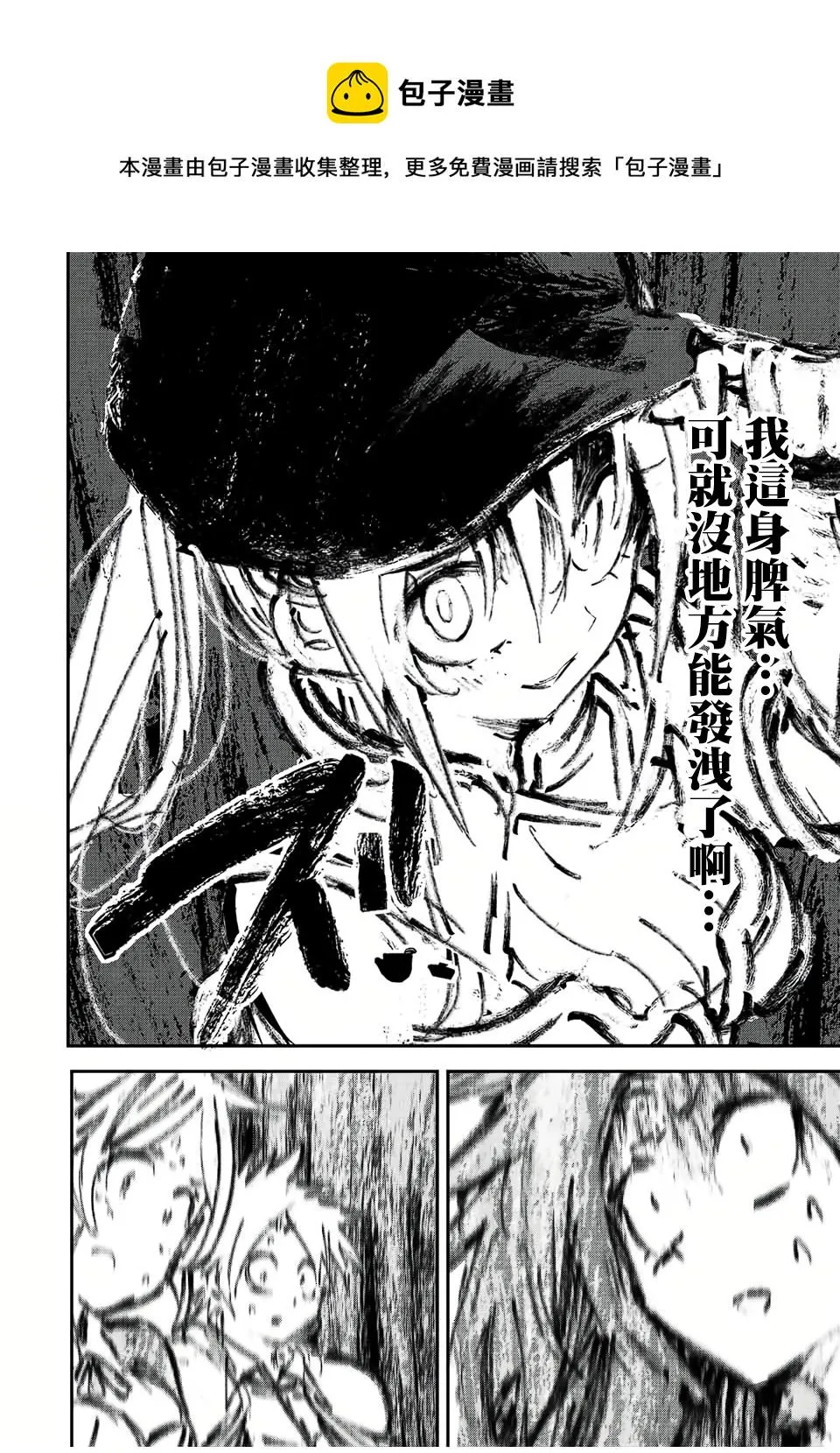 第89话 第18页