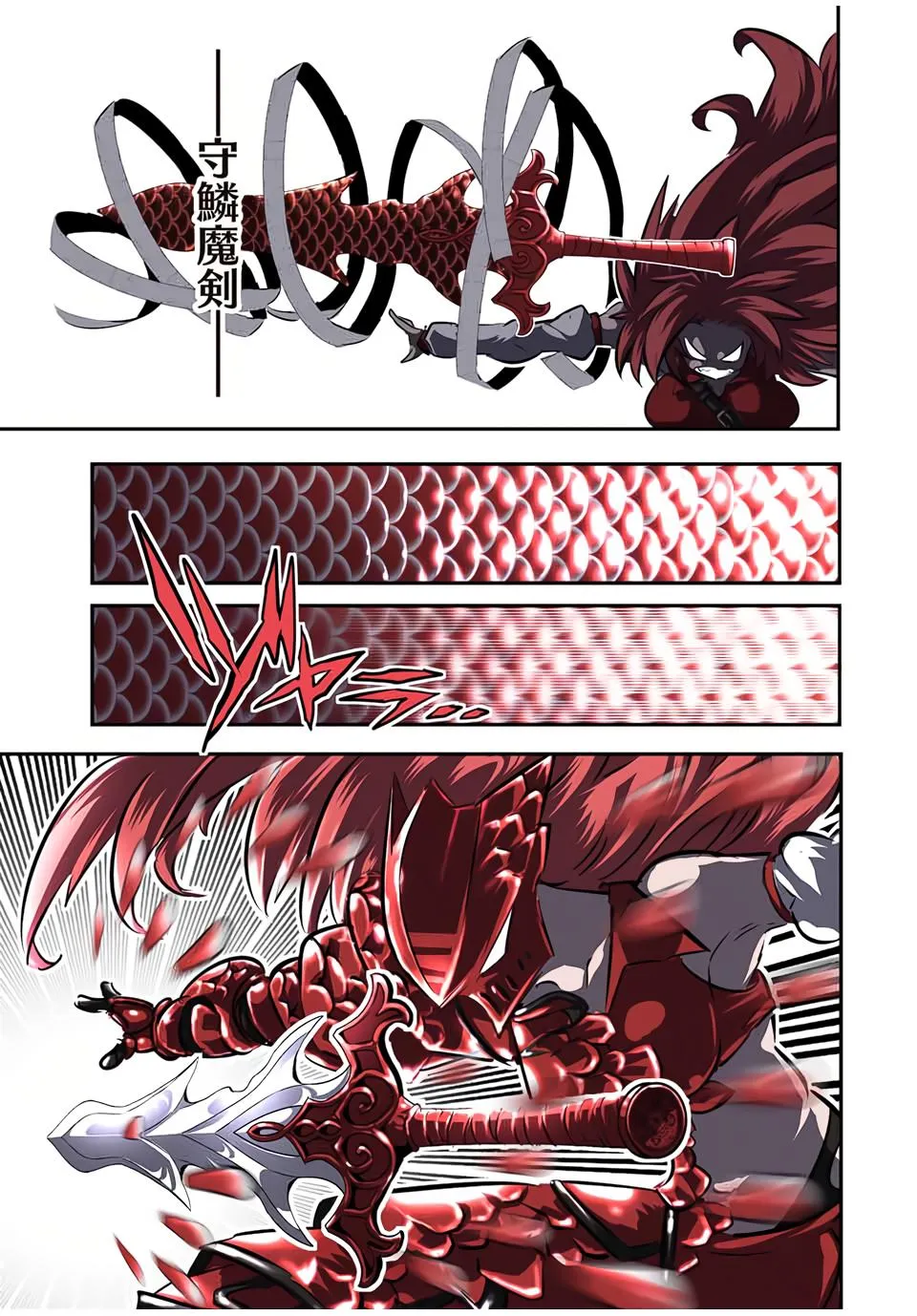 第89话 第19页