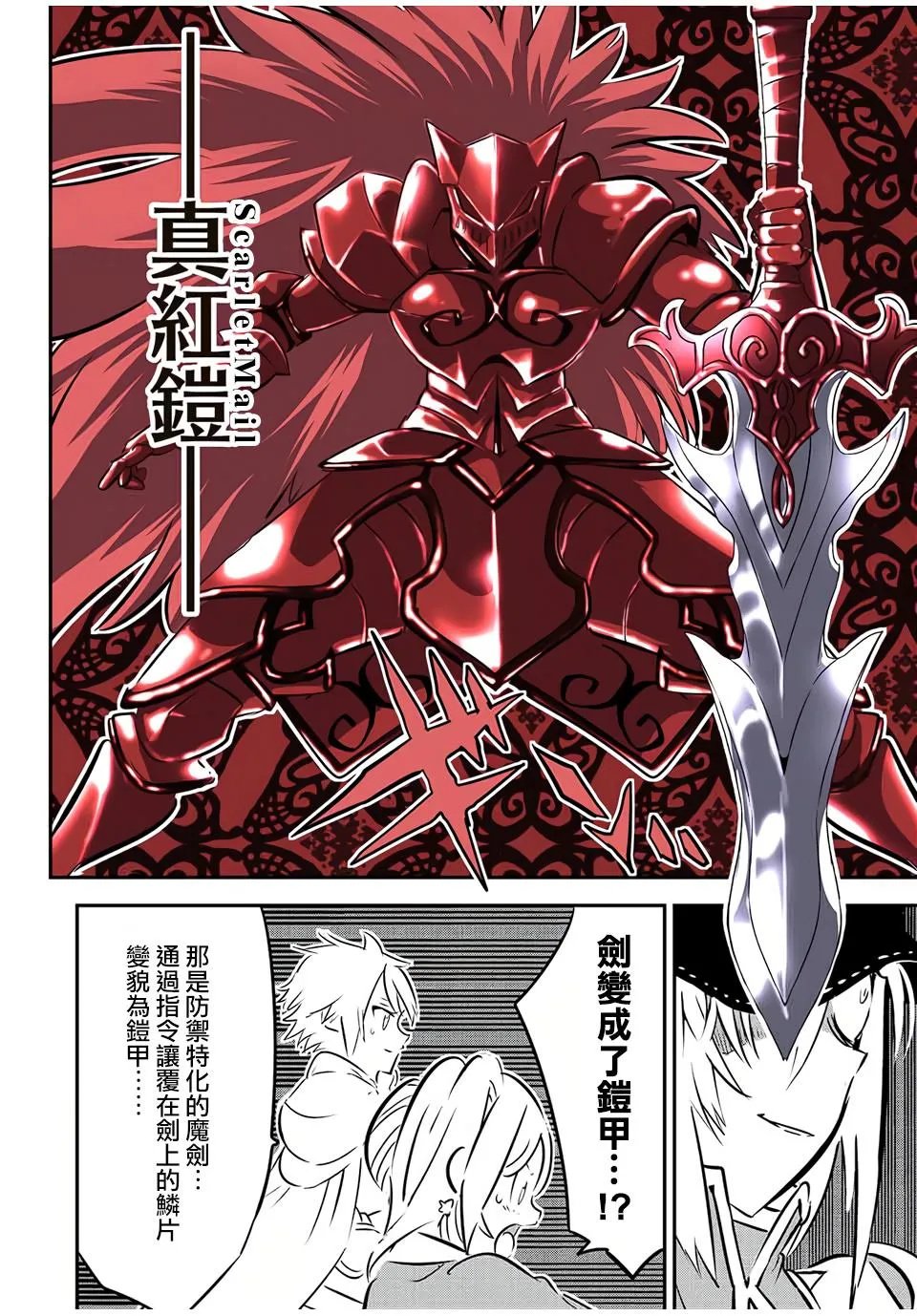 第89话 第20页