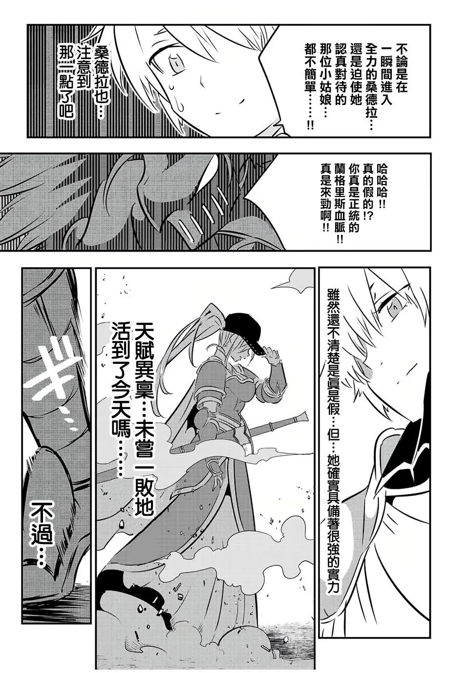 第89话 第21页