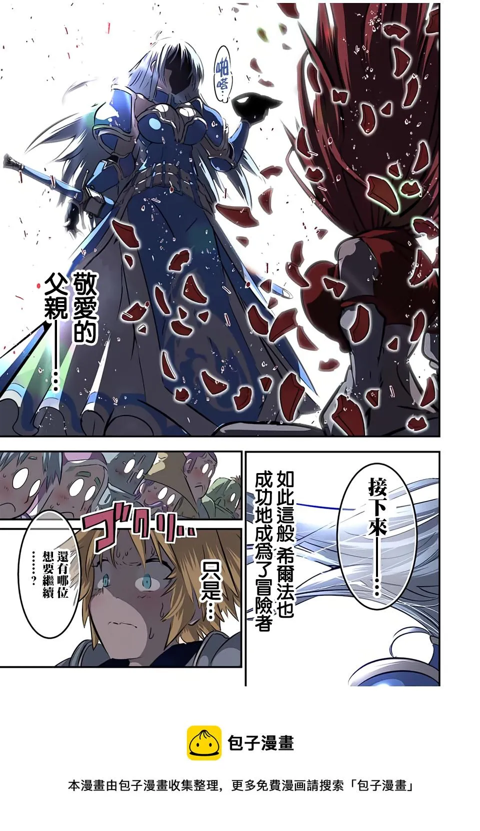 第89话 第25页