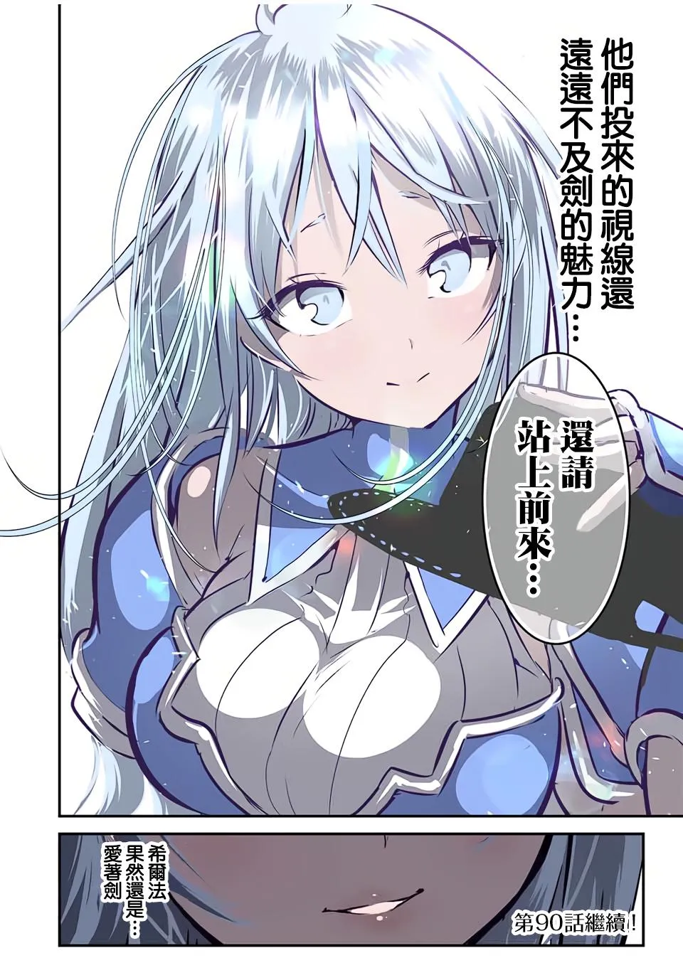 第89话 第26页