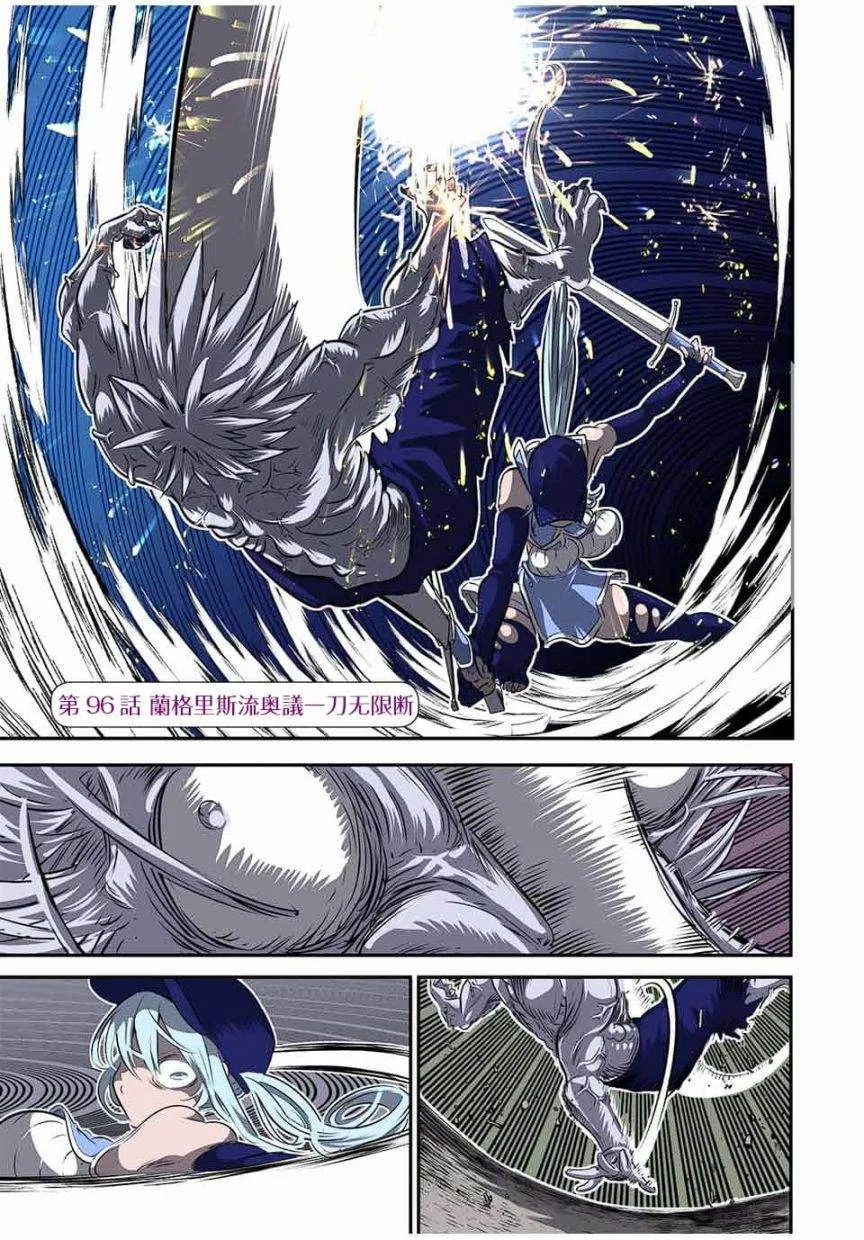 第96话 第1页