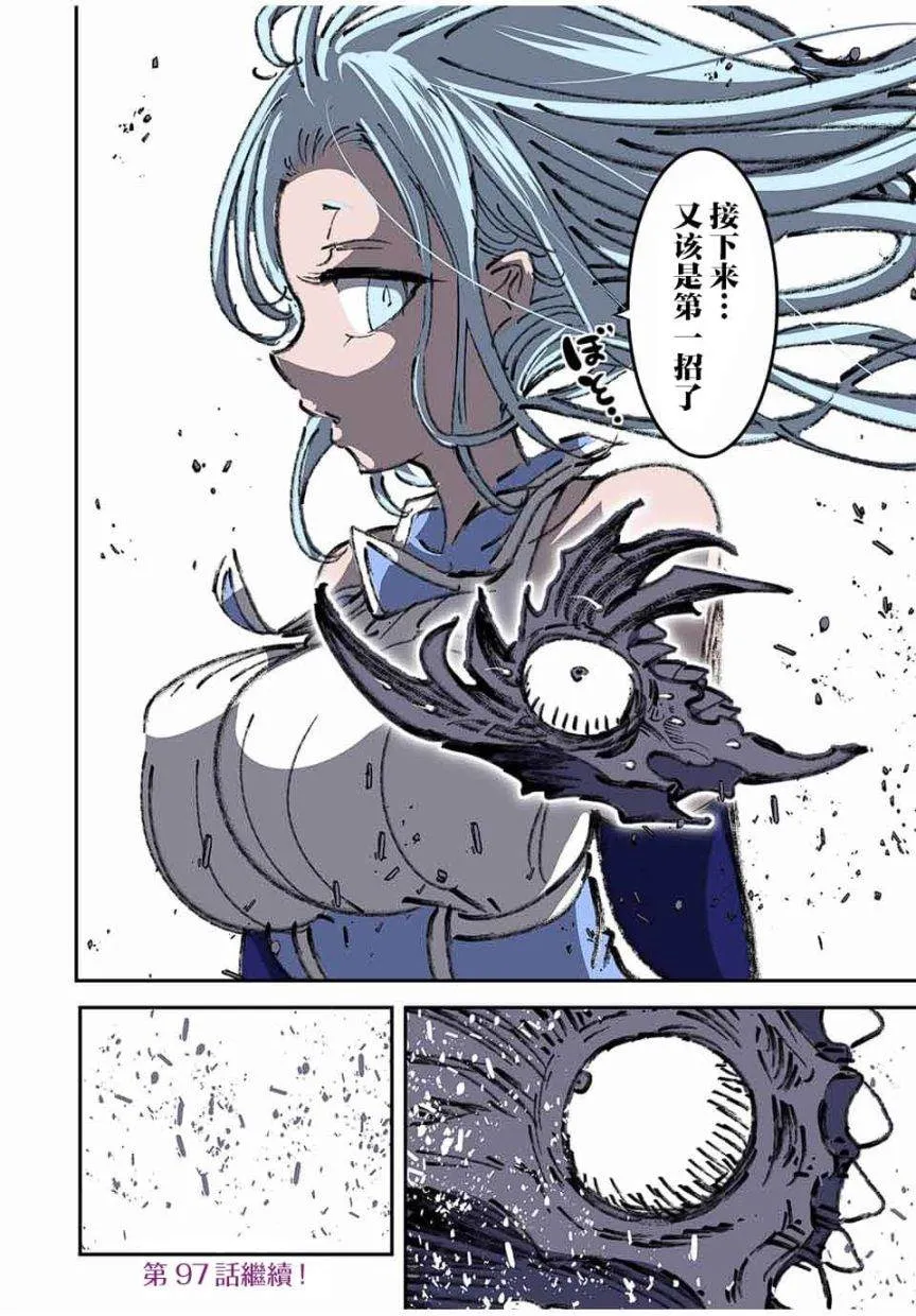 第96话 第19页
