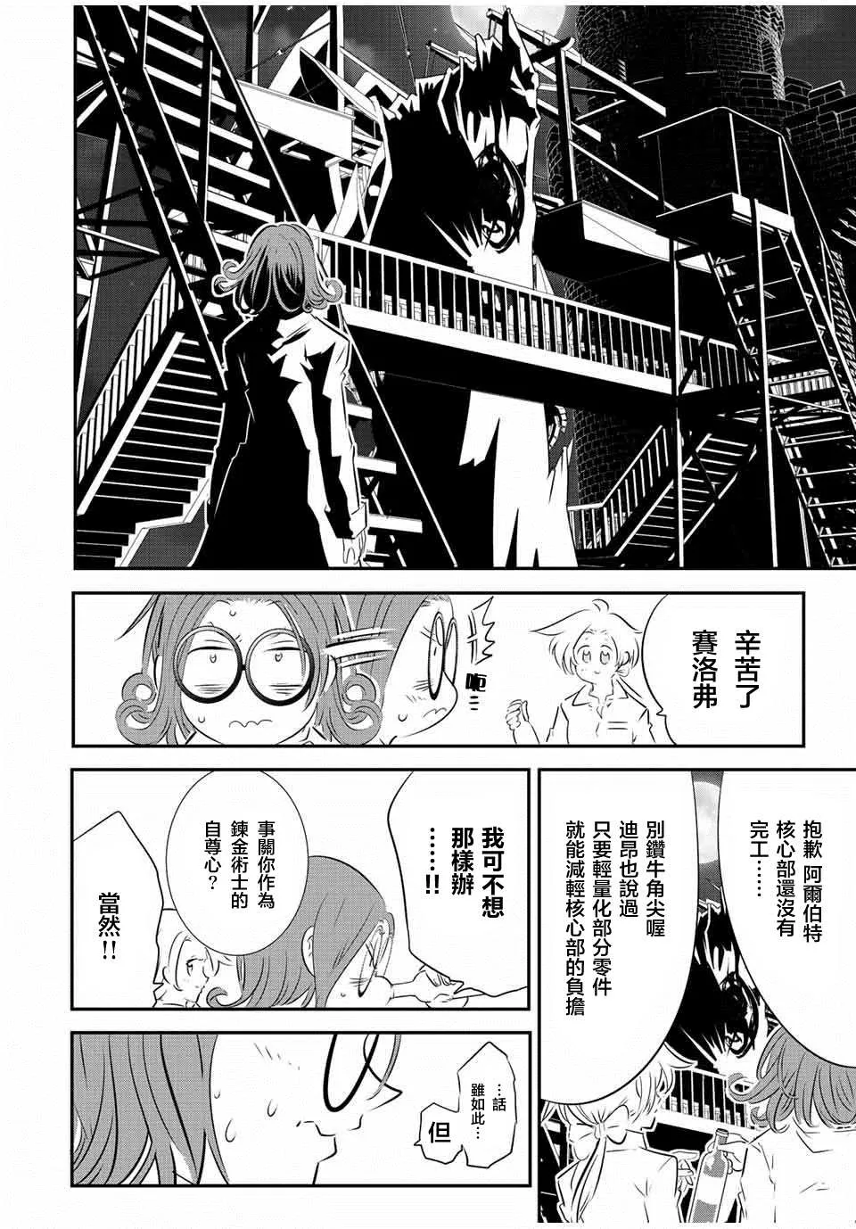 第101话 第2页